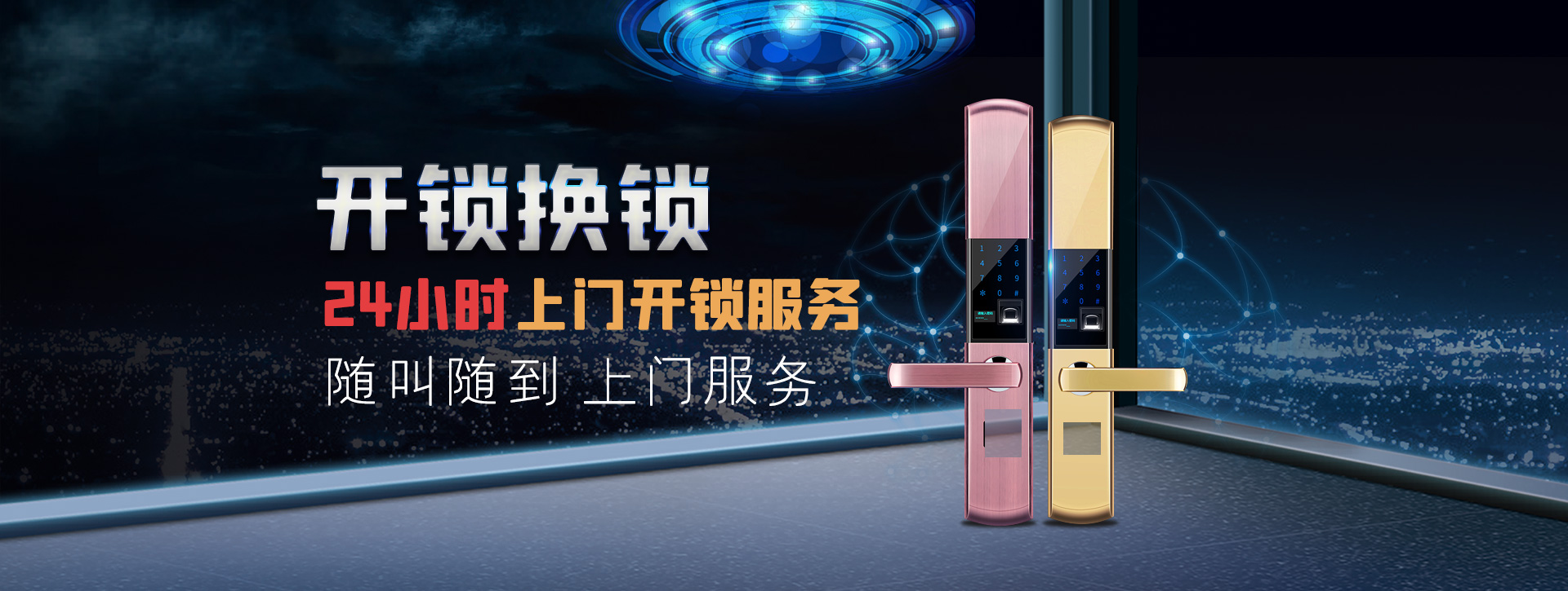 呼和浩特banner02